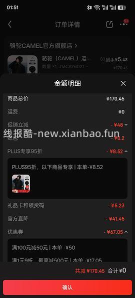 【车走】jd 100-50（楼内有作业） - 线报酷