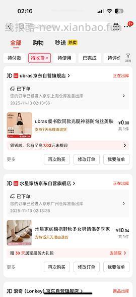 【车走】jd 100-50（楼内有作业） - 线报酷