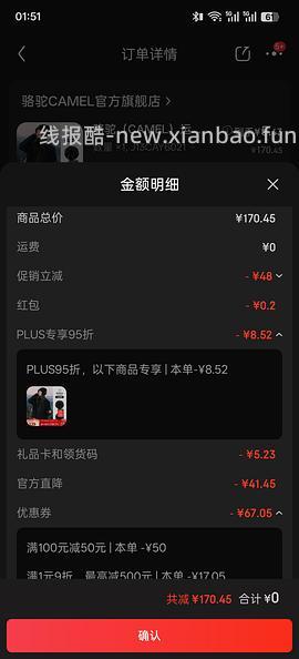 【车走】jd 100-50（楼内有作业） - 线报酷