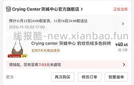 【车走】jd 100-50（楼内有作业） - 线报酷