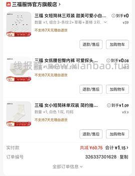 【车走】jd 100-50（楼内有作业） - 线报酷