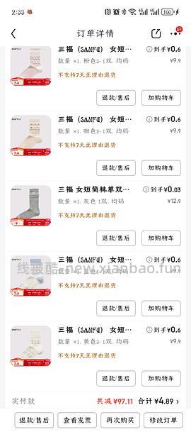 【车走】jd 100-50（楼内有作业） - 线报酷