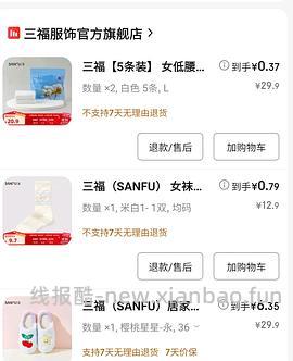 【车走】jd 100-50（楼内有作业） - 线报酷