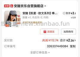 【车走】jd 100-50（楼内有作业） - 线报酷