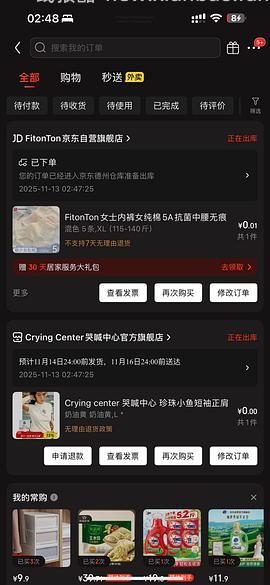 【车走】jd 100-50（楼内有作业） - 线报酷