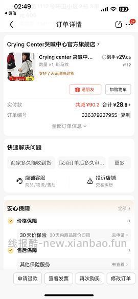 【车走】jd 100-50（楼内有作业） - 线报酷