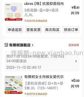 【车走】jd 100-50（楼内有作业） - 线报酷