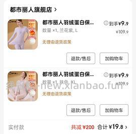 【车走】jd 100-50（楼内有作业） - 线报酷