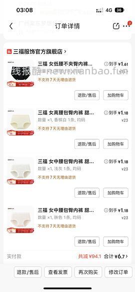 【车走】jd 100-50（楼内有作业） - 线报酷