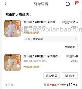 【车走】jd 100-50（楼内有作业） - 线报酷