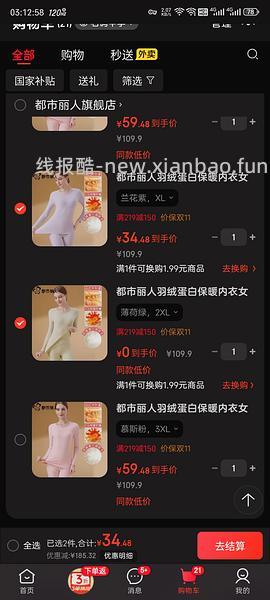 【车走】jd 100-50（楼内有作业） - 线报酷