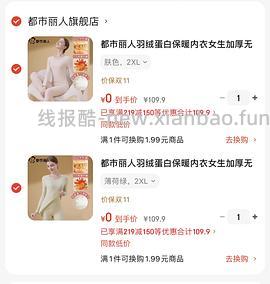 【车走】jd 100-50（楼内有作业） - 线报酷