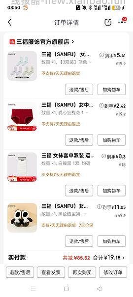 【车走】jd 100-50（楼内有作业） - 线报酷