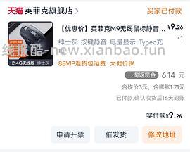 猫猫币大用途之英菲克m1二代鼠5块多（评论区有1块入） - 线报酷