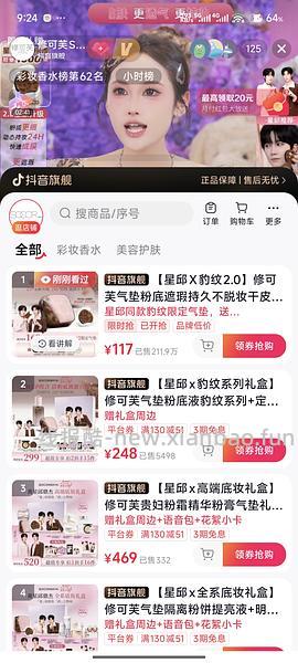 【教程】关于抖音刷券叠加返利 - 线报酷