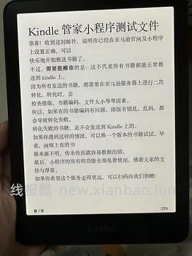 超简单好价kindle 最低500+ - 线报酷