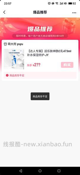 【教程】关于抖音刷券叠加返利 - 线报酷
