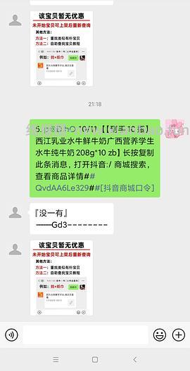 【教程】关于抖音刷券叠加返利 - 线报酷