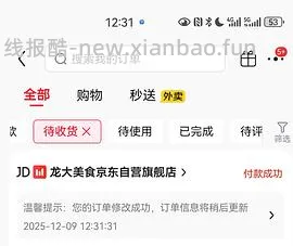 车走 龙大棒骨8块2斤 更新保姆级多图教程 - 线报酷