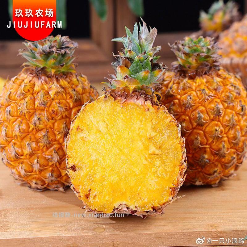 芒果凤梨 28.4元 - 线报酷