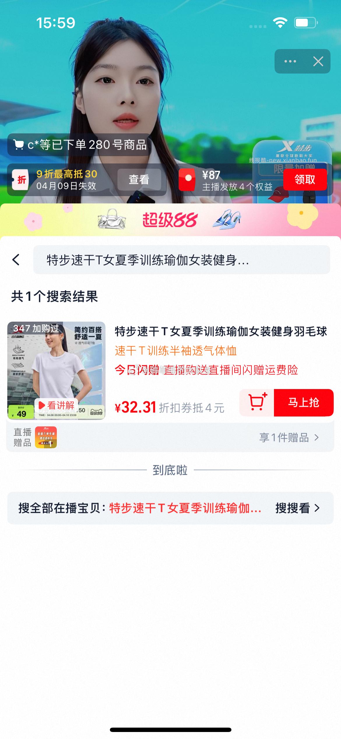 特步速干T男 同步骤 凑完约14.8 - 线报酷