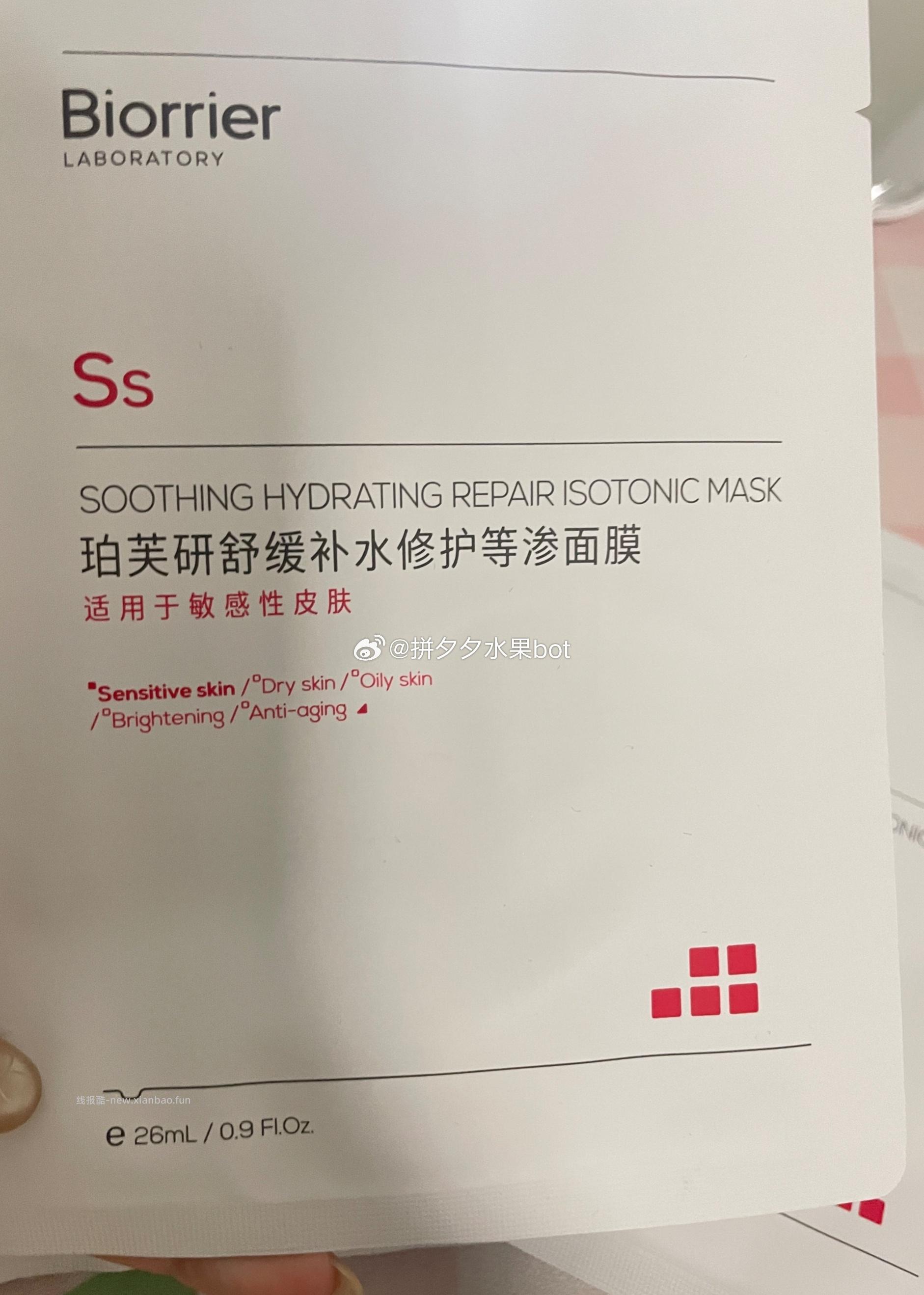珀芙研 舒缓补水修护等渗面膜20片 33 合1.65/片 需领叠36-6礼金 - 线报酷