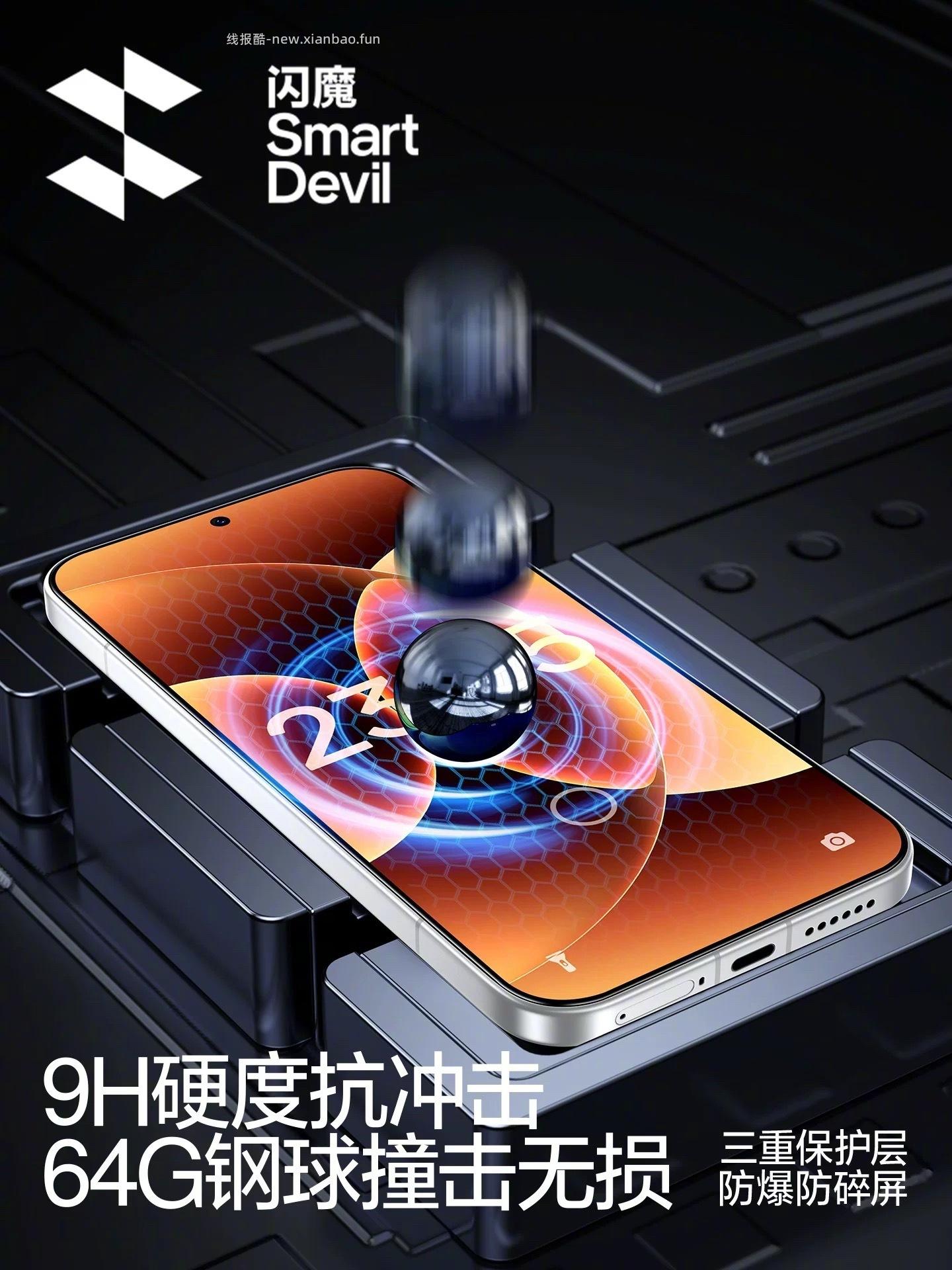 闪魔小米系列钢化膜*2片+赠神器 8元 - 线报酷