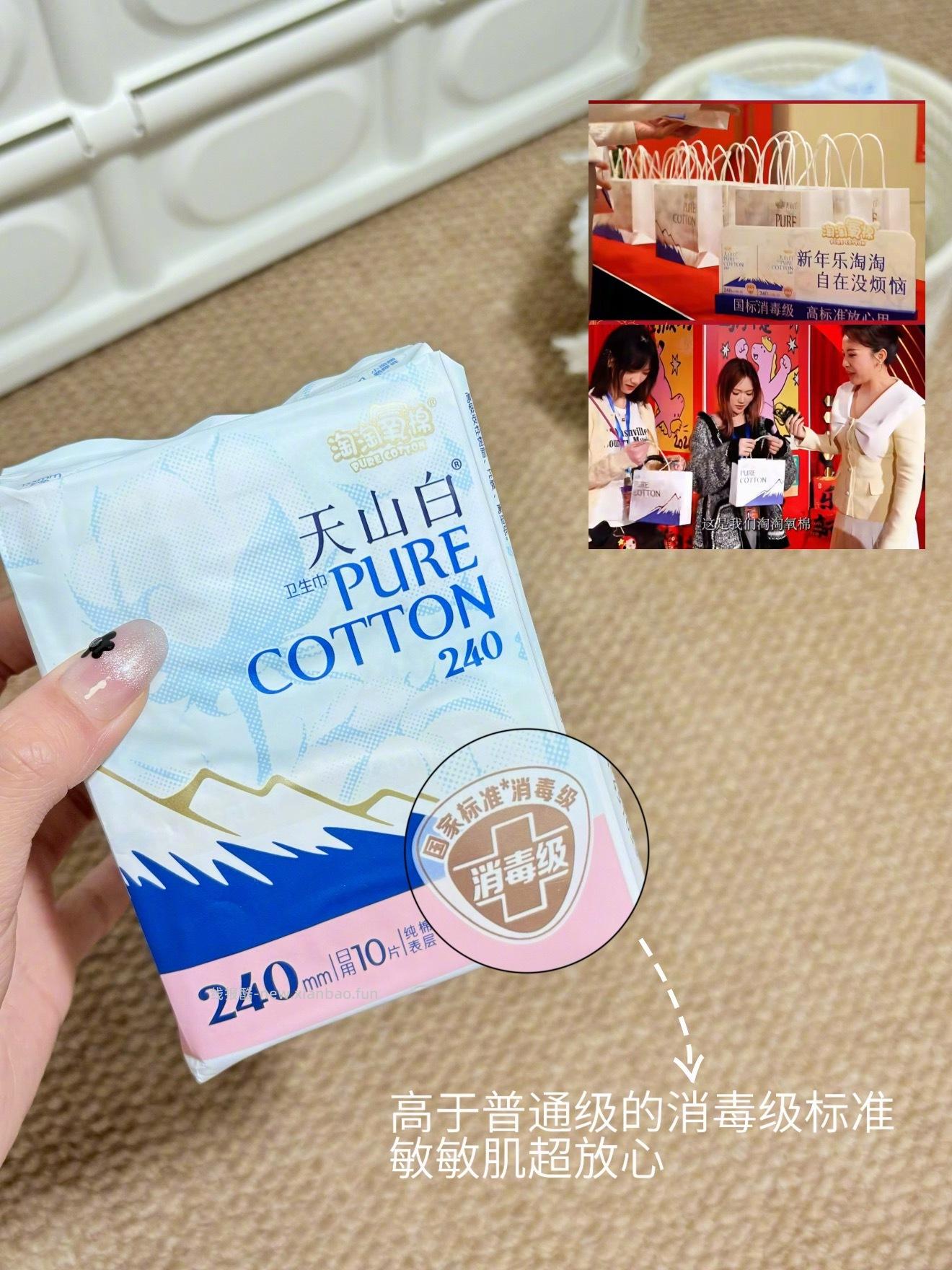 🔗放原博评论了 每次大促活动卫生巾真的必囤 淘淘氧棉也来活动了 📣 - 线报酷