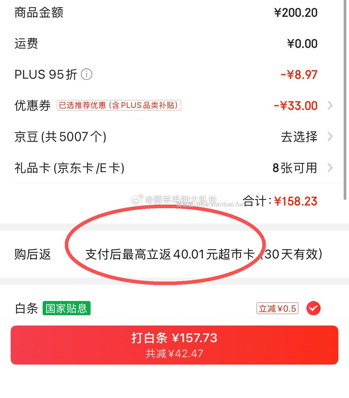页面plus加倍补200-10券 洁柔洗脸巾白茶悬挂式180抽4提 买3件 - 线报酷