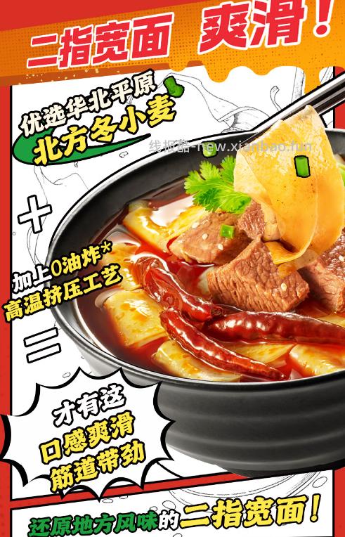 今麦郎安徽板面10袋送卤蛋2枚 卤香4袋+麻辣3袋+香辣3袋 29.9元 - 线报酷