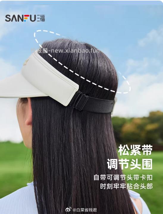 三福空顶大檐棒球帽防晒帽 28.9元 - 线报酷