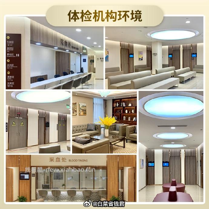 瑞慈福享全家健康D体检套餐 261.7元 - 线报酷