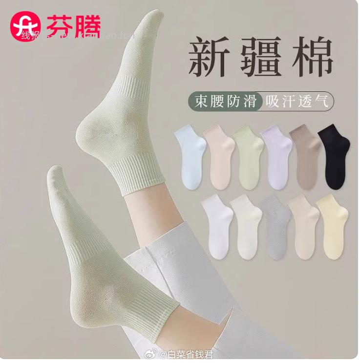 12.9 芬腾 春秋款中筒棉袜5双 多色可选 男女款都有 - 线报酷