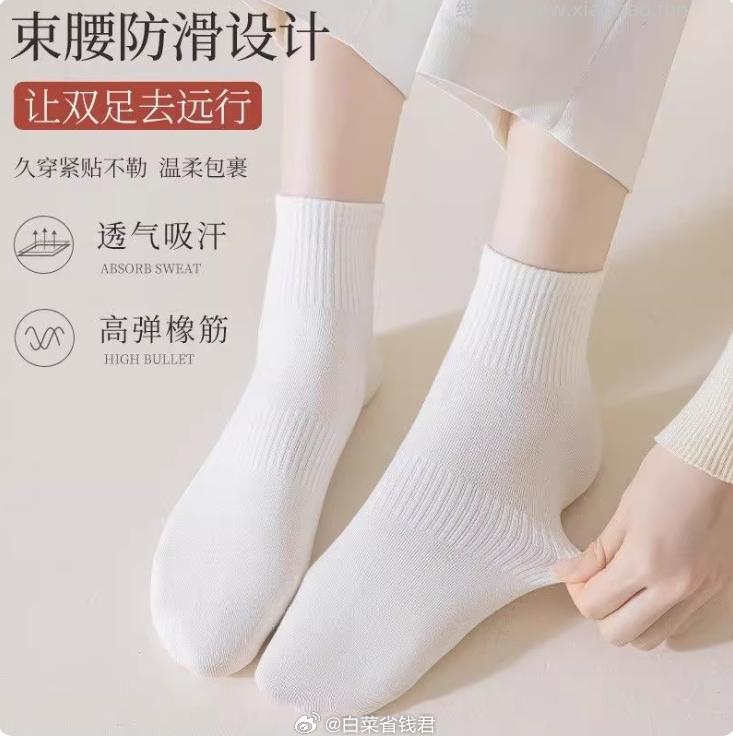 12.9 芬腾 春秋款中筒棉袜5双 多色可选 男女款都有 - 线报酷