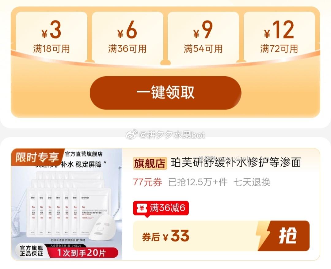 珀芙研 舒缓补水修护等渗面膜20片 33 合1.65/片 需领叠36-6礼金 - 线报酷