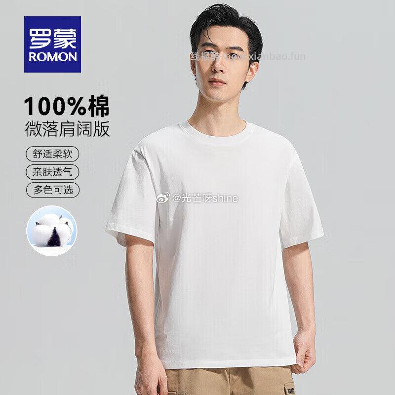 领500-73 罗蒙 ROMON 纯棉短袖T恤+UPF50+防晒衣+冰丝运动短裤 - 线报酷