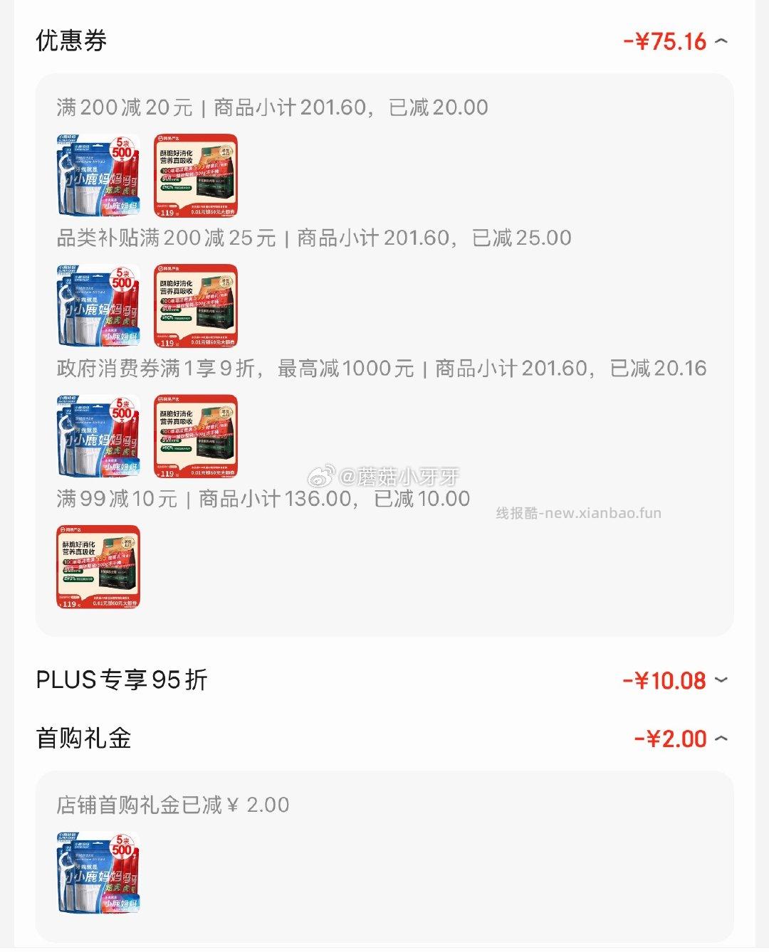 小鹿妈妈细滑圆线牙线棒100支*5袋 拍2件 3.16元 - 线报酷