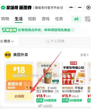 今天可以买肯德基疯狂星期四 肯德基今天有超值全家桶餐 1 美团搜100866 - 线报酷