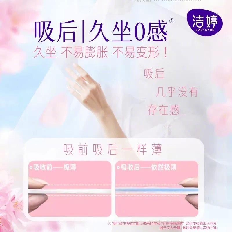 洁婷日夜卫生巾组合*共92片 40元 - 线报酷