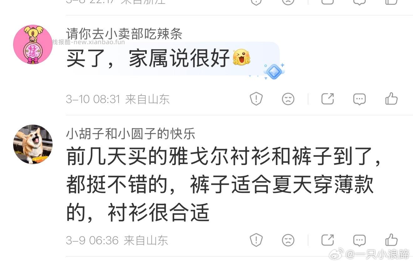 雅戈尔男装衬衫纯棉 111.71元 - 线报酷