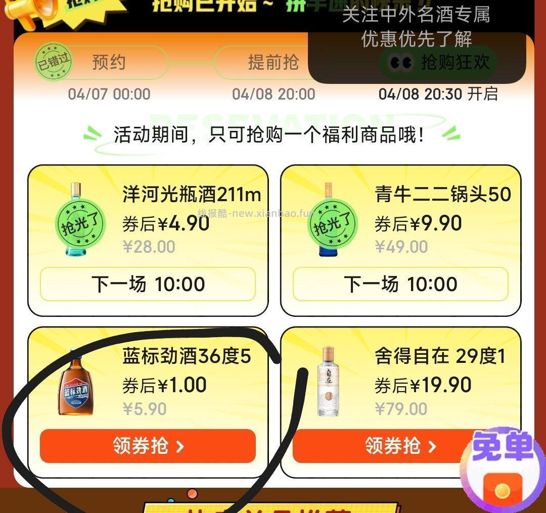 搜 逢9必酒 页面有1亓小⑨ - 线报酷