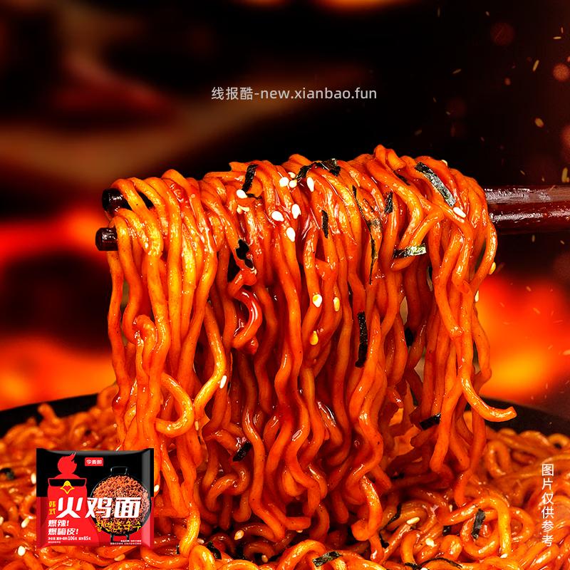 8.90 今麦郎.韩式火鸡面106g*5袋 需叠加从京东app首页 9.9包邮 - 线报酷