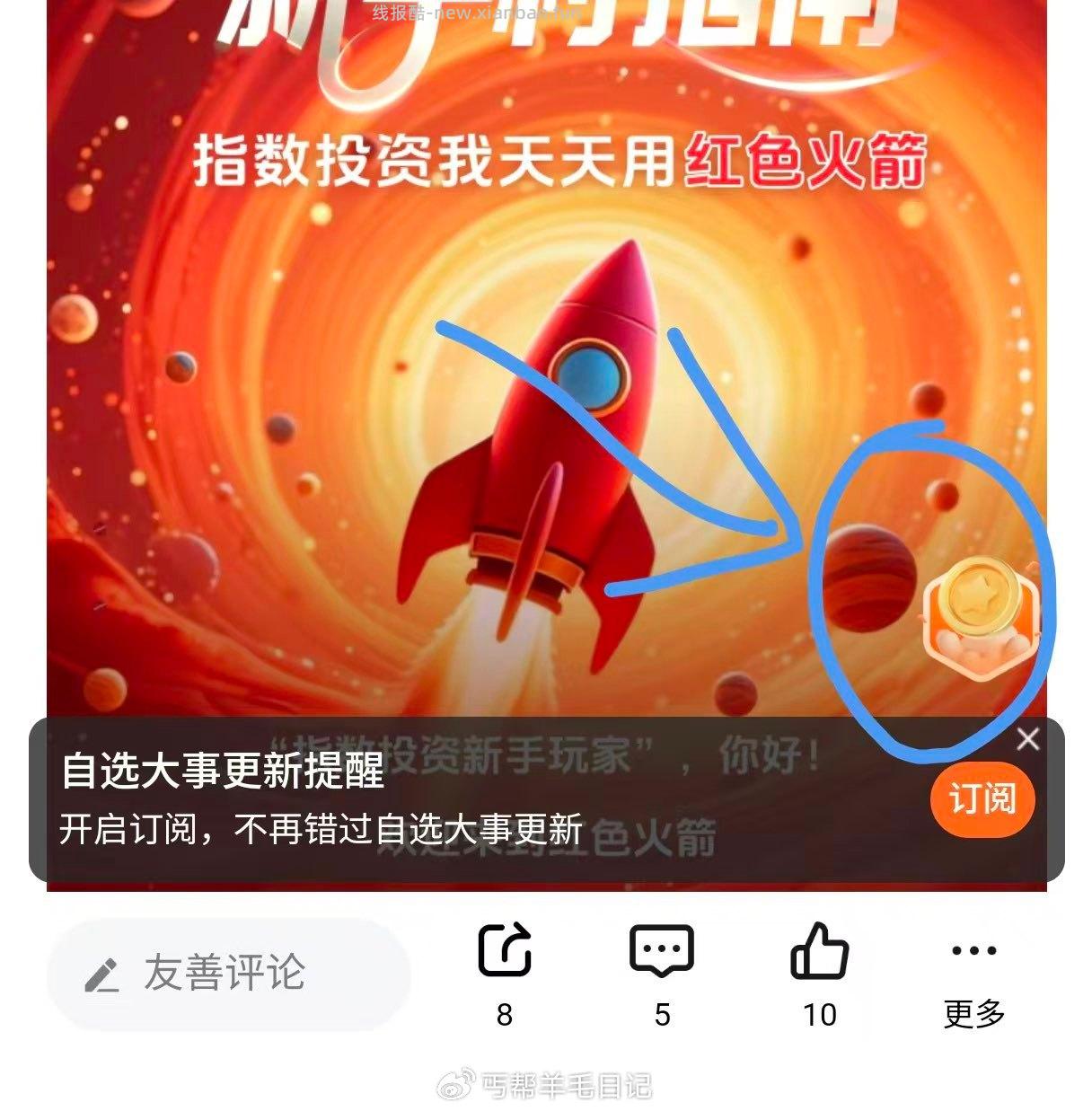 楼上右下角不显示的看看这个 - 线报酷