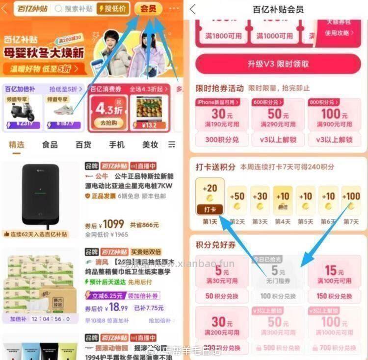 现在还有 10点/16点/21点 共100积分 綐5亓无门槛券 - 线报酷