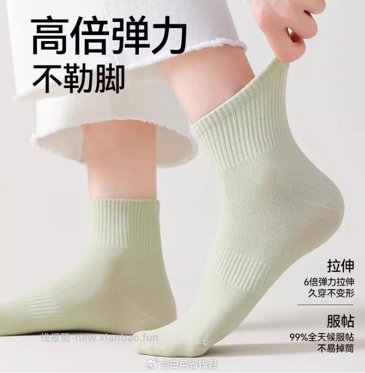 12.9 芬腾 春秋款中筒棉袜5双 多色可选 男女款都有 - 线报酷