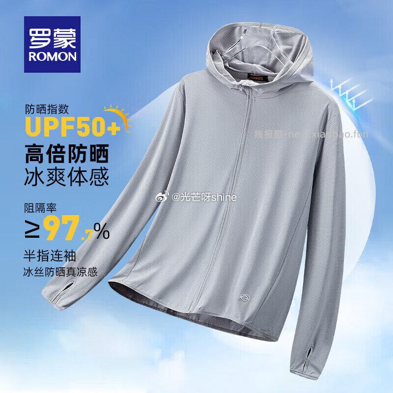 领500-73 罗蒙 ROMON 纯棉短袖T恤+UPF50+防晒衣+冰丝运动短裤 - 线报酷