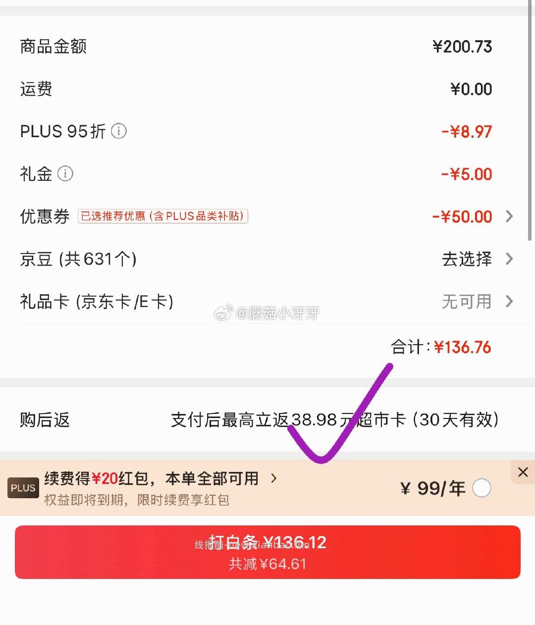 洁柔洗脸巾白茶悬挂式80抽*8包 28.46元 - 线报酷