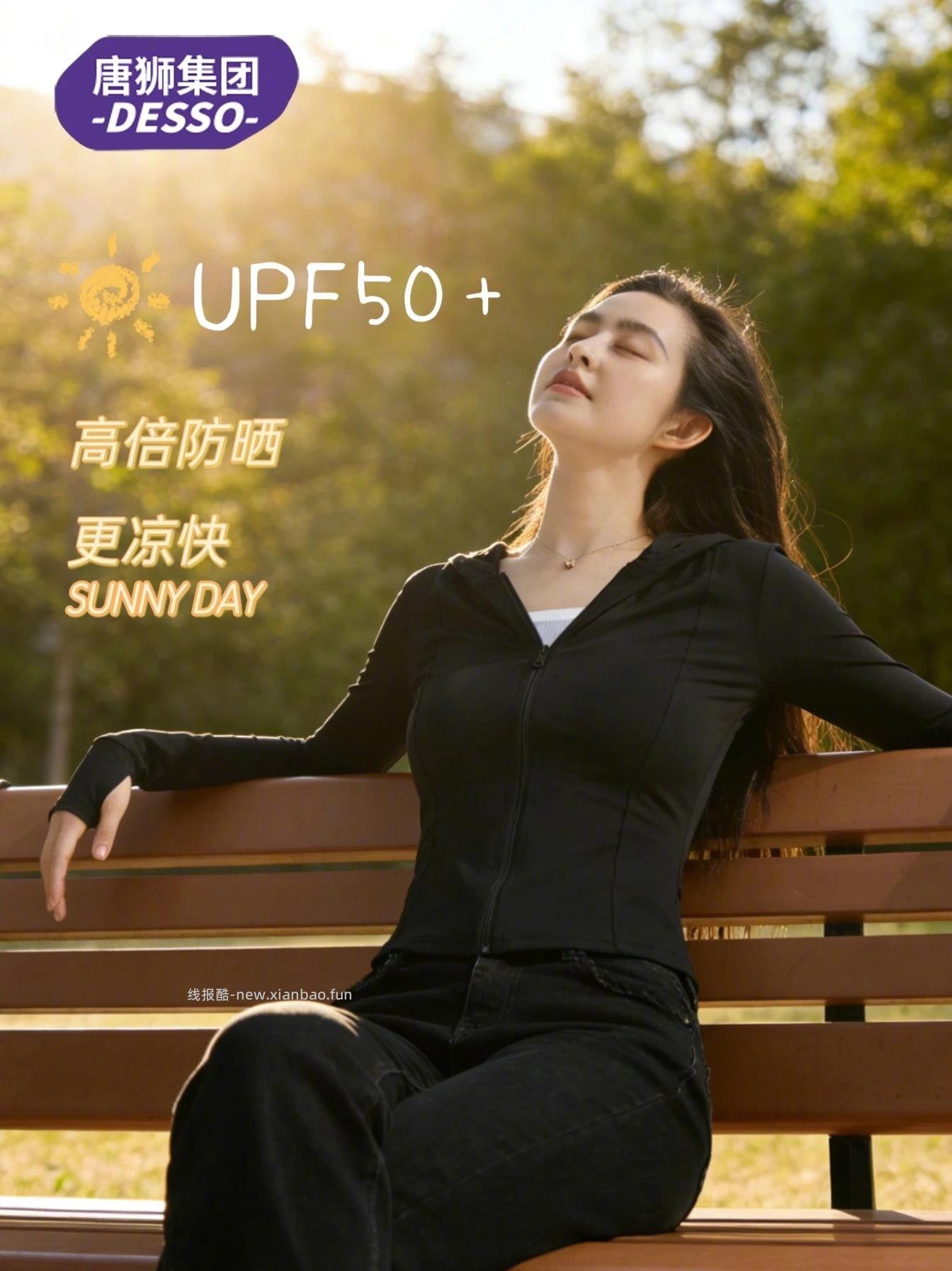 唐狮Desso户外防晒衣 30元 - 线报酷