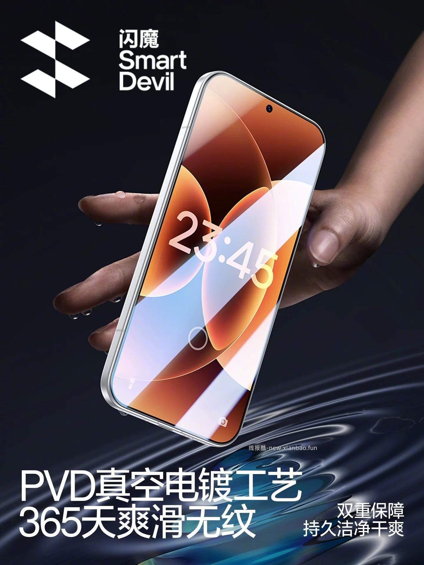 闪魔小米系列钢化膜*2片+赠神器 8元 - 线报酷