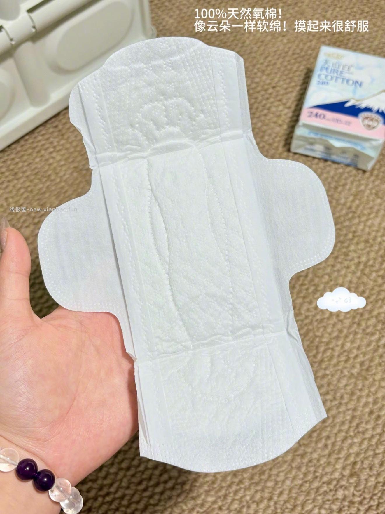 🔗放原博评论了 每次大促活动卫生巾真的必囤 淘淘氧棉也来活动了 📣 - 线报酷